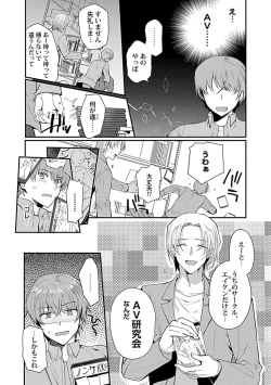 Page 186 of in-Pants vol.3