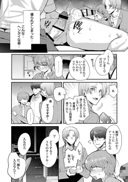 Page 201 of in-Pants vol.3