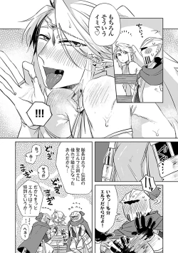 Page 212 of in-Pants vol.3