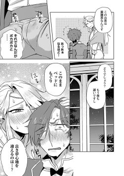 Page 219 of in-Pants vol.3