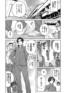 Page 32 of in-Pants vol.3