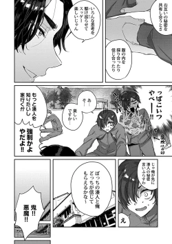 Page 36 of in-Pants vol.3