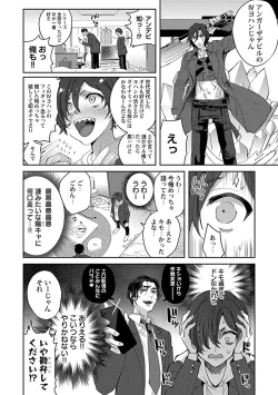 Page 38 of in-Pants vol.3