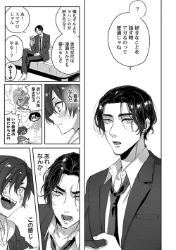 Page 39 of in-Pants vol.3