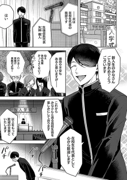 Page 5 of in-Pants vol.3