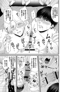 Page 91 of in-Pants vol.3