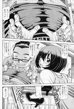 Page 4 of OL no Hanashi vol.4