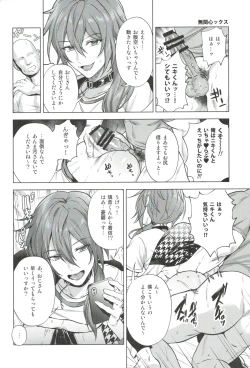 Page 15 of Mobudoru WEB Rogushuu