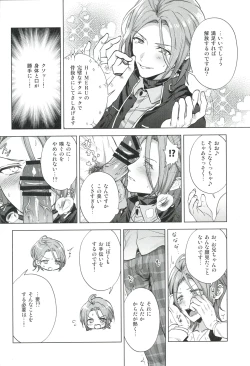 Page 17 of Mobudoru WEB Rogushuu