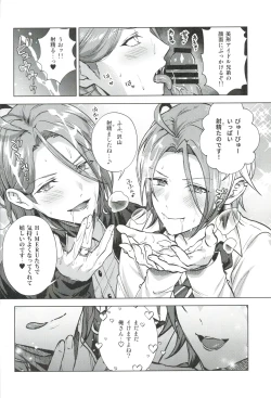 Page 19 of Mobudoru WEB Rogushuu