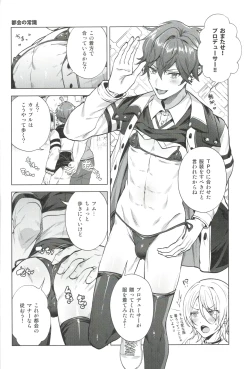 Page 25 of Mobudoru WEB Rogushuu