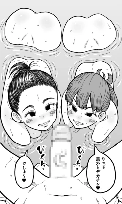 Page 43 of Machigaete Onnayu ni Haitta Shounen to, Yasashī Jukujo no Yukemuri Ecchi.