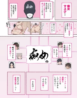 Page 72 of 部活動女子達 〜卒業アルバムには載らない 私達のHな思い出〜