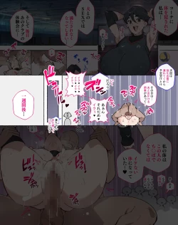 Page 7 of 運動不足解消のため バレーボールクラブに一日体験に来た人妻さん コーチにあっけなく堕とされて…