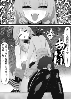 Page 4 of サツキに搾られた話