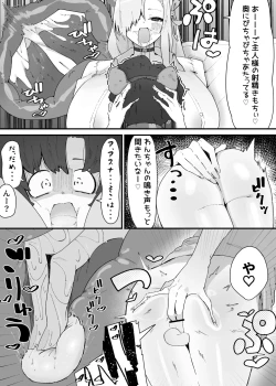 Page 4 of アスナに飼われるｾﾝｾｰ♡