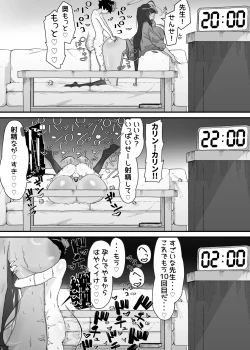 Page 4 of カリンに確定中出し♡