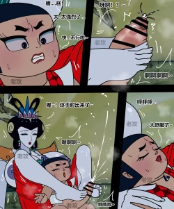 Page 39 of hulu xiongdi | calabash brothers