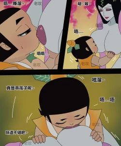 Page 58 of hulu xiongdi | calabash brothers