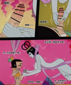 Page 61 of hulu xiongdi | calabash brothers