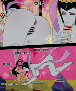 Page 63 of hulu xiongdi | calabash brothers