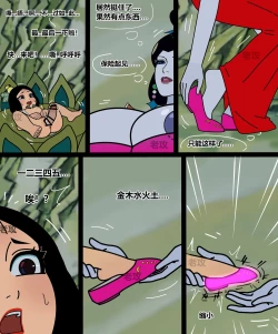 Page 73 of hulu xiongdi | calabash brothers