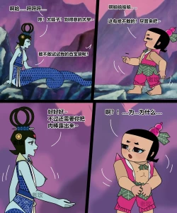 Page 78 of hulu xiongdi | calabash brothers