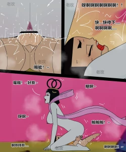 Page 90 of hulu xiongdi | calabash brothers