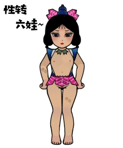 Page 95 of hulu xiongdi | calabash brothers