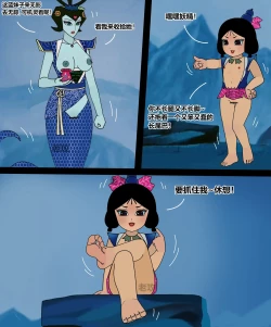 Page 96 of hulu xiongdi | calabash brothers