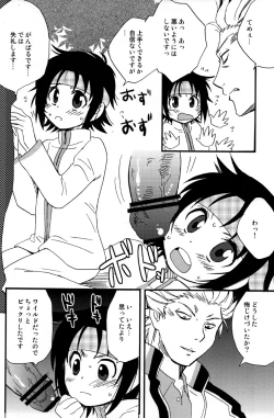 Page 6 of No More Renai Gokko