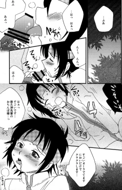 Page 7 of No More Renai Gokko
