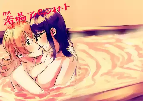 Download Yokujou Appassionato