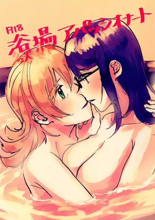 Download Yokujou Appassionato | Bathtime Appassionato