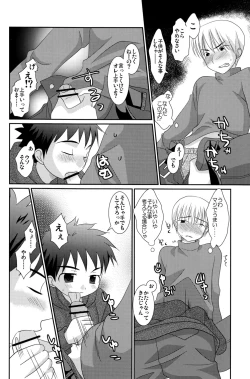 Page 14 of Tsuiou Shounen