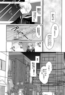 Page 3 of Tsuiou Shounen
