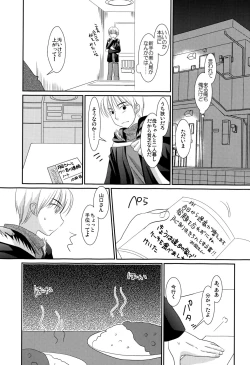 Page 7 of Tsuiou Shounen