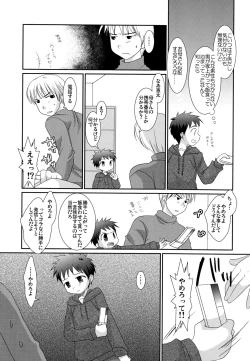 Page 9 of Tsuiou Shounen