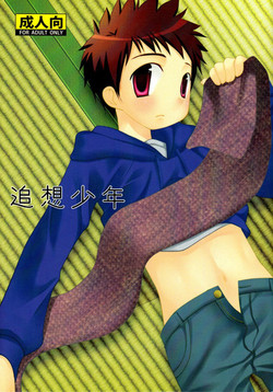 Download Tsuiou Shounen