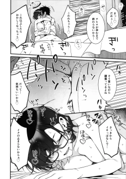 Page 20 of Chihiro ga Sensei wo, Houkago no Gokyu-kei ni Turekomu Hanasi.