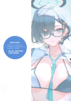 Page 29 of Chihiro ga Sensei wo, Houkago no Gokyu-kei ni Turekomu Hanasi.