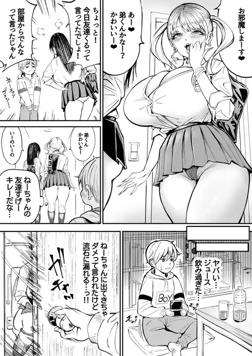 Download 年上ギャルのおトイレ 完全版