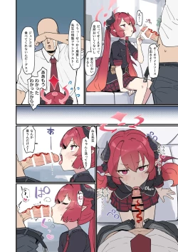 Page 14 of Blue Archive Mise Yari Goudou