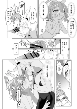 Page 66 of Blue Archive Mise Yari Goudou