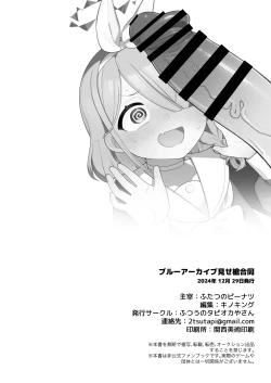 Page 78 of Blue Archive Mise Yari Goudou