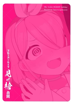 Page 80 of Blue Archive Mise Yari Goudou