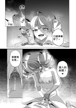 Page 18 of 歡迎來到奧莉的歡淫古堡｜OLLIE'S PLEASURE MANSION