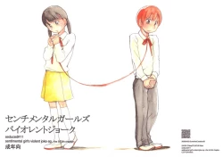 Page 1 of Sentimental Girl's Violent Joke