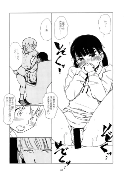 Page 9 of Sentimental Girl's Violent Joke