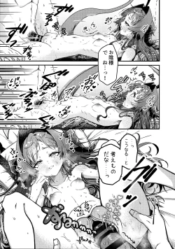 Page 28 of Karada no Shin made Atatamete